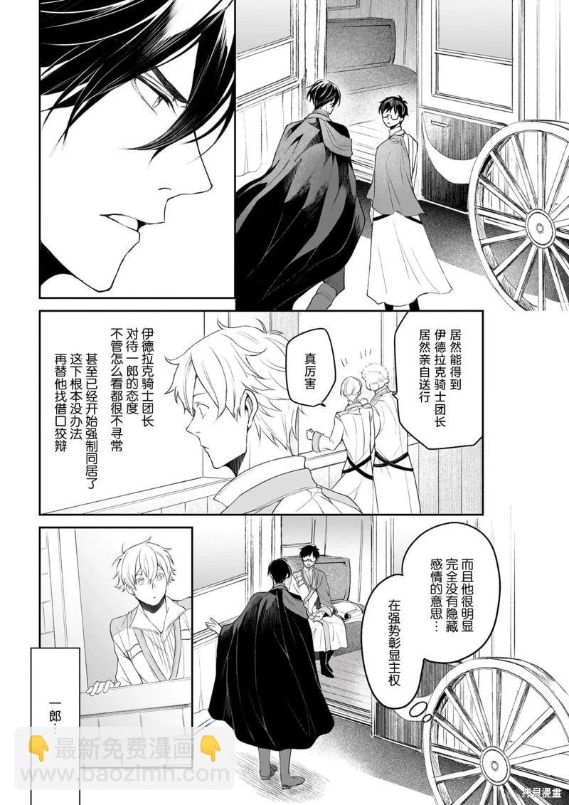 第41话10