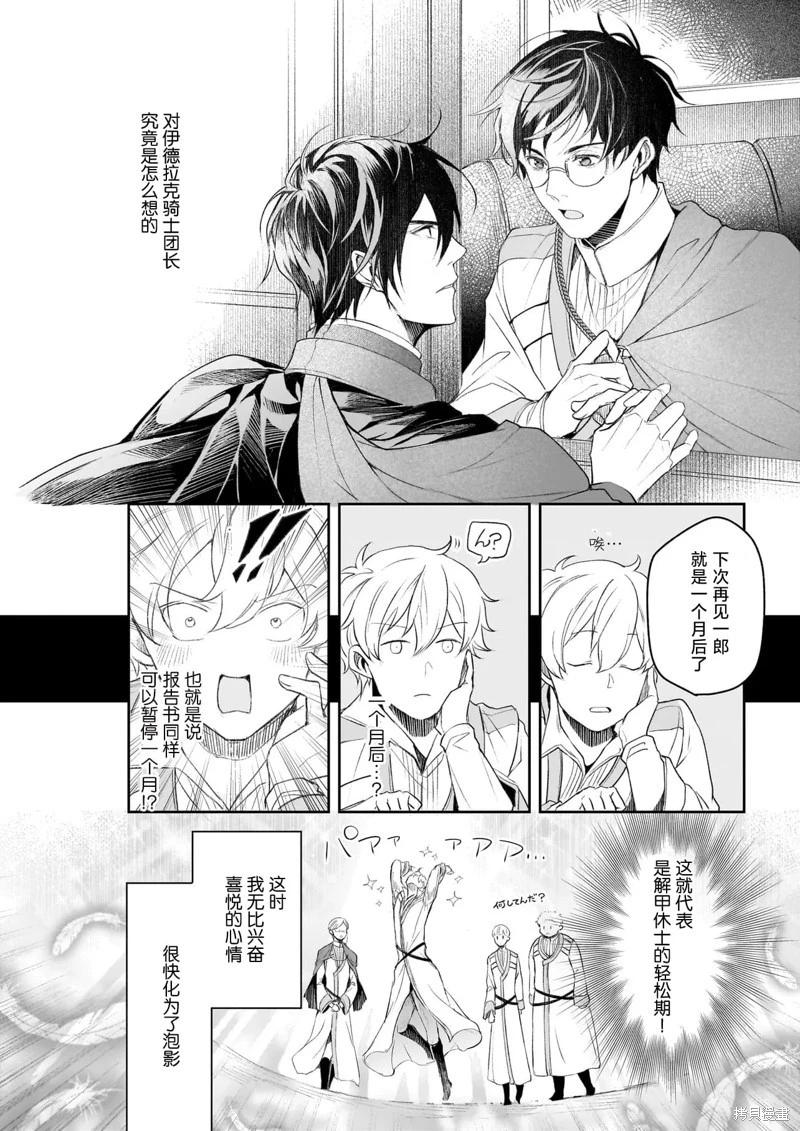第41话11