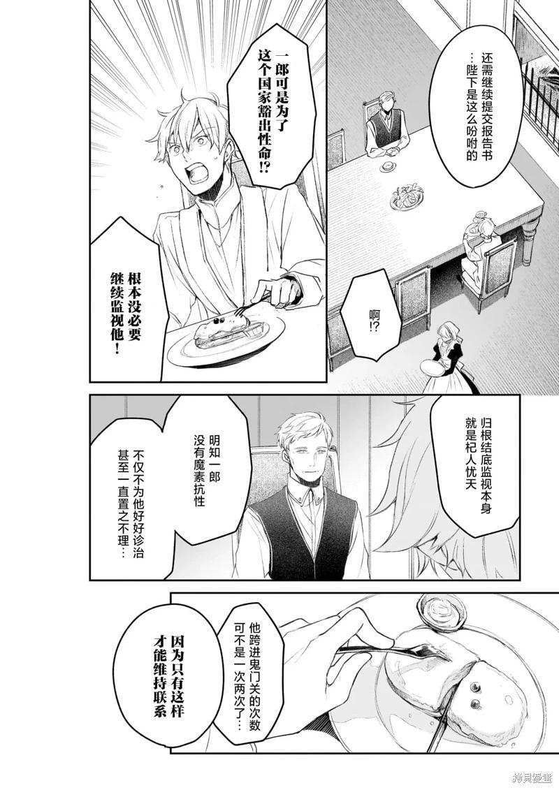 第41话3