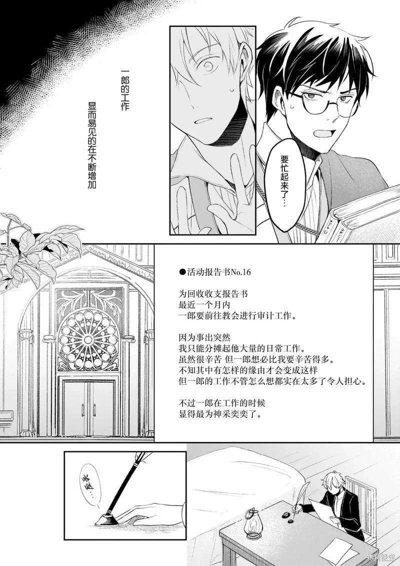 第41话7