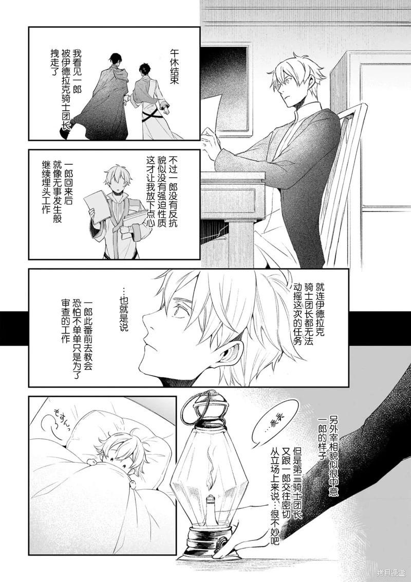 第41话8