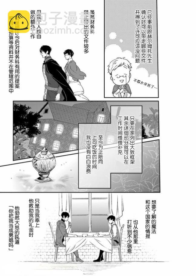第09话20