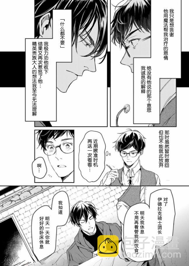 第09话21