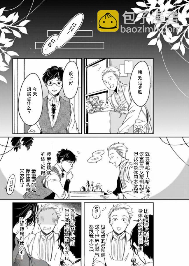 第09话24