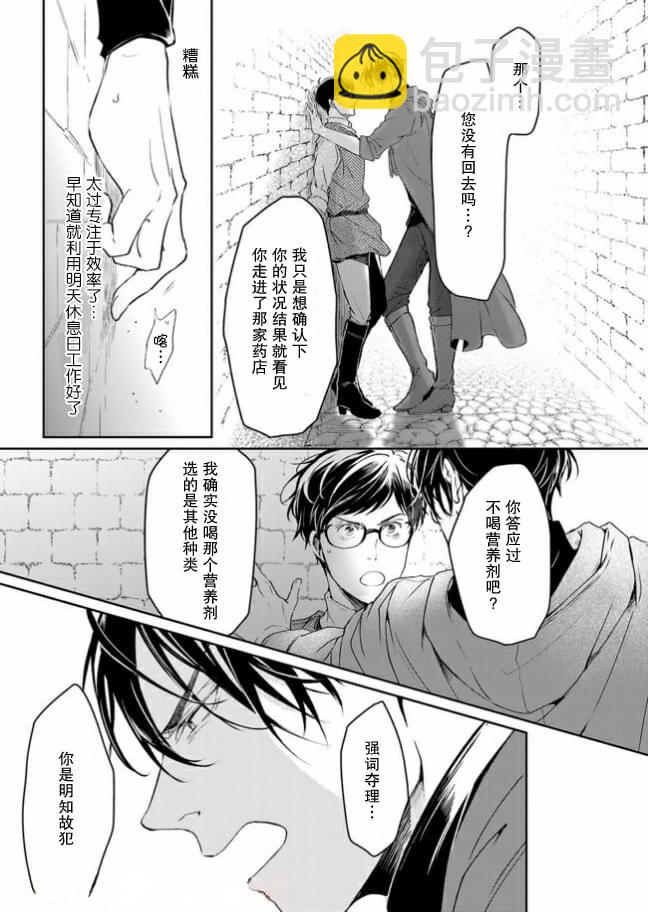 第09话26