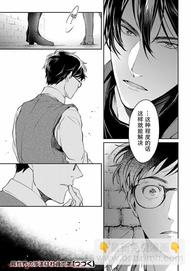 第09话31