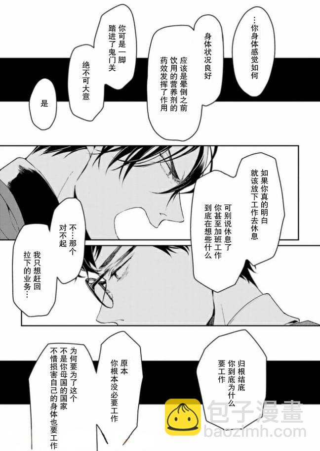 第09话6