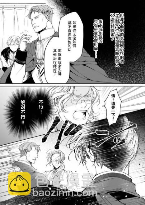 第13.1话10