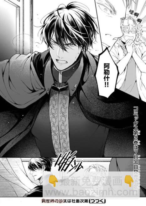 第13.1话11