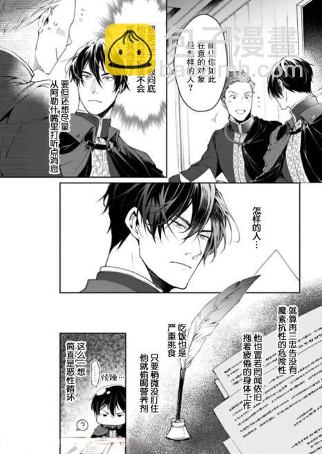 第13.1话3