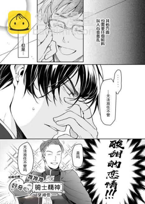 第13.1话4