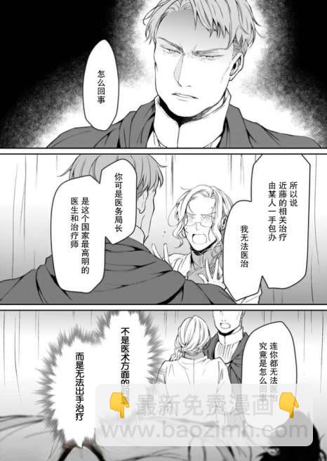 第13.1话7
