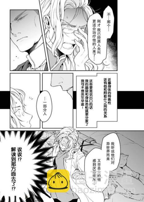 第13.1话8