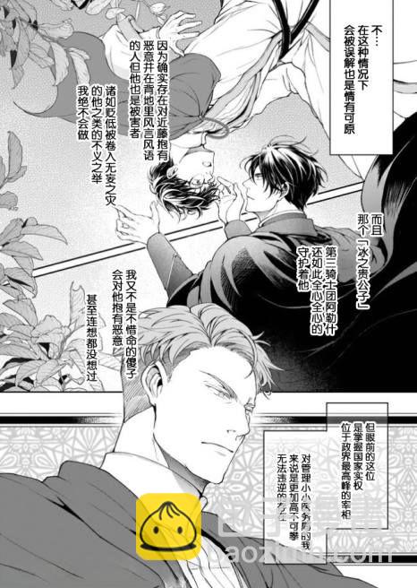 第13.1话9