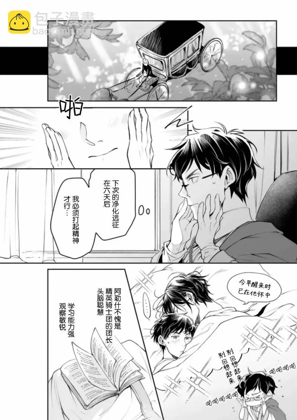 第26话13