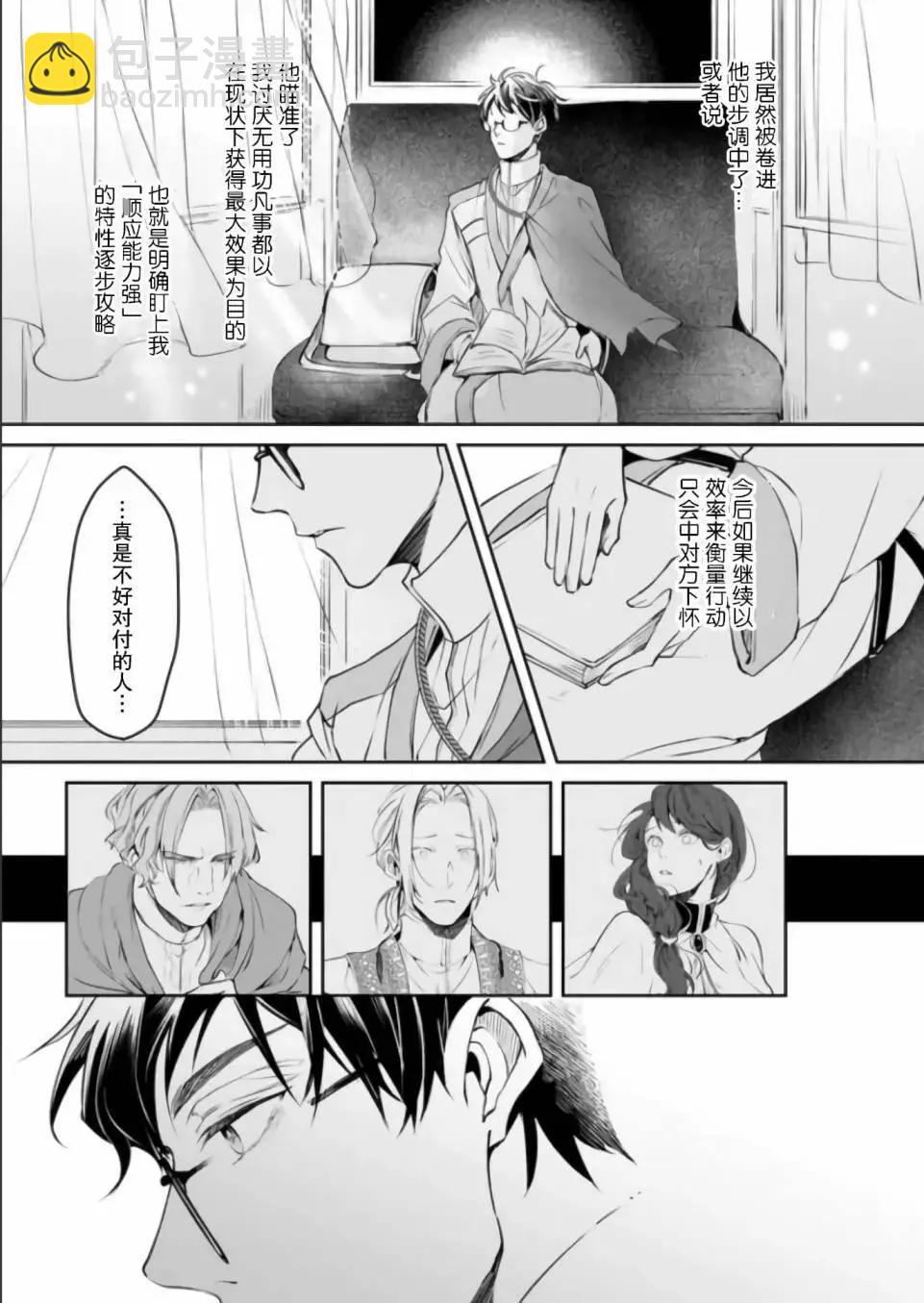 第26话14