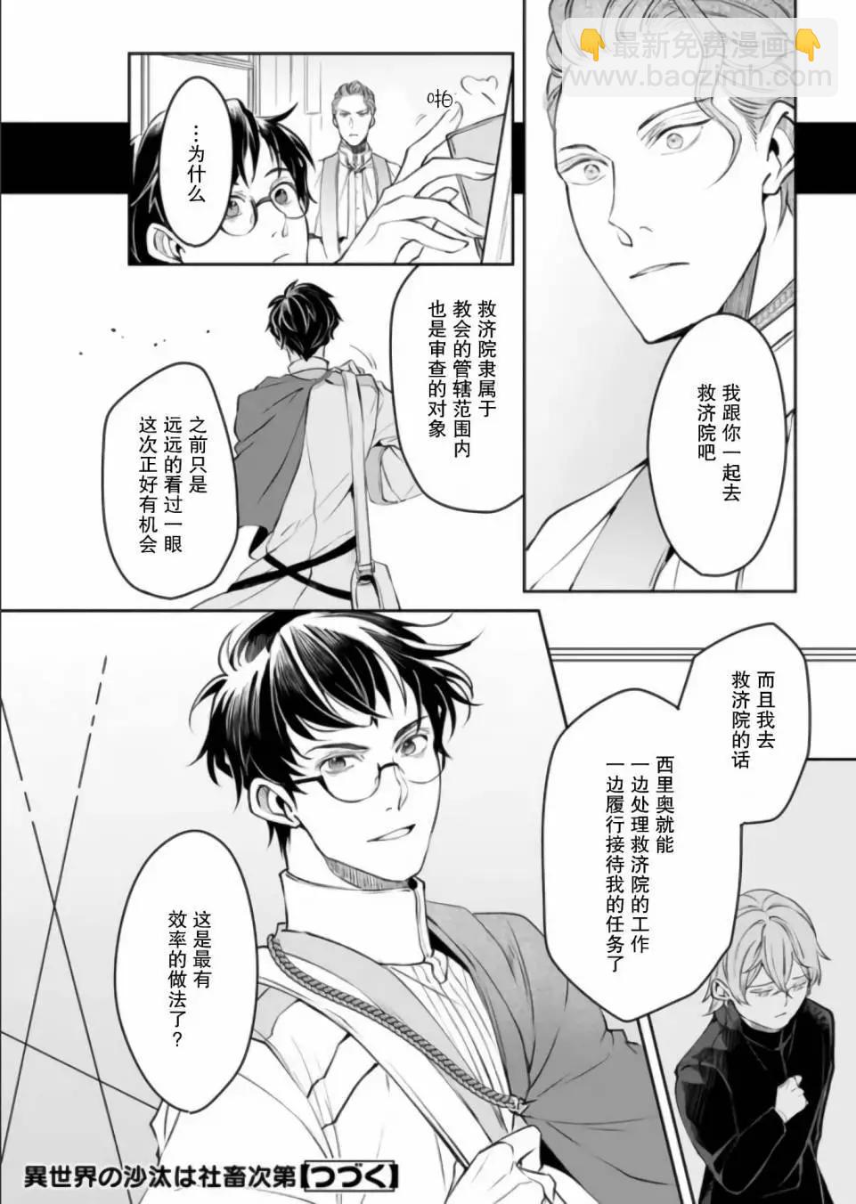 第26话21