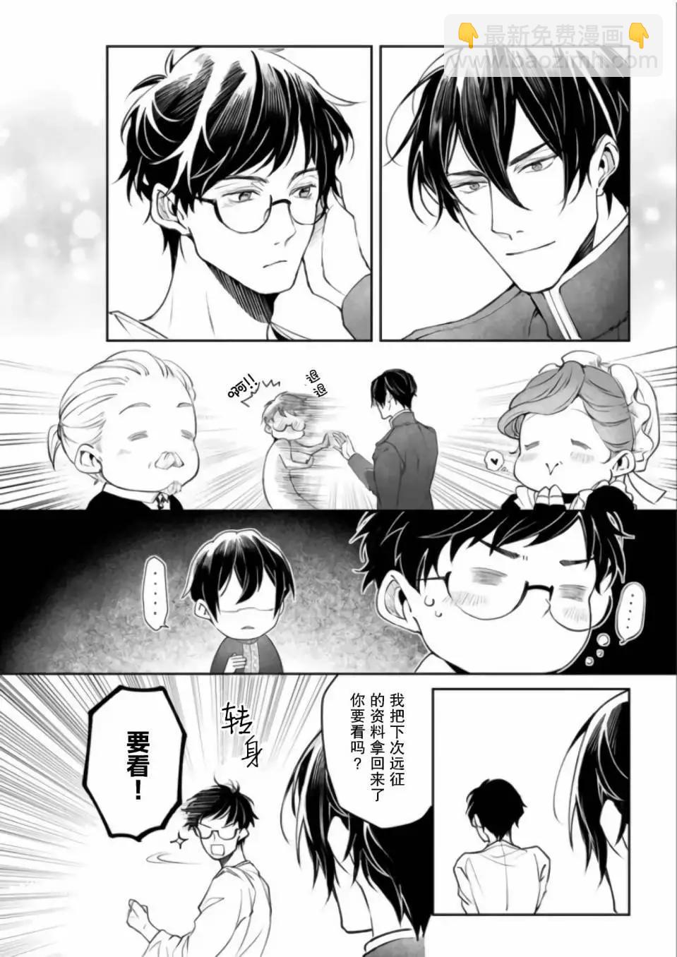 第26话5