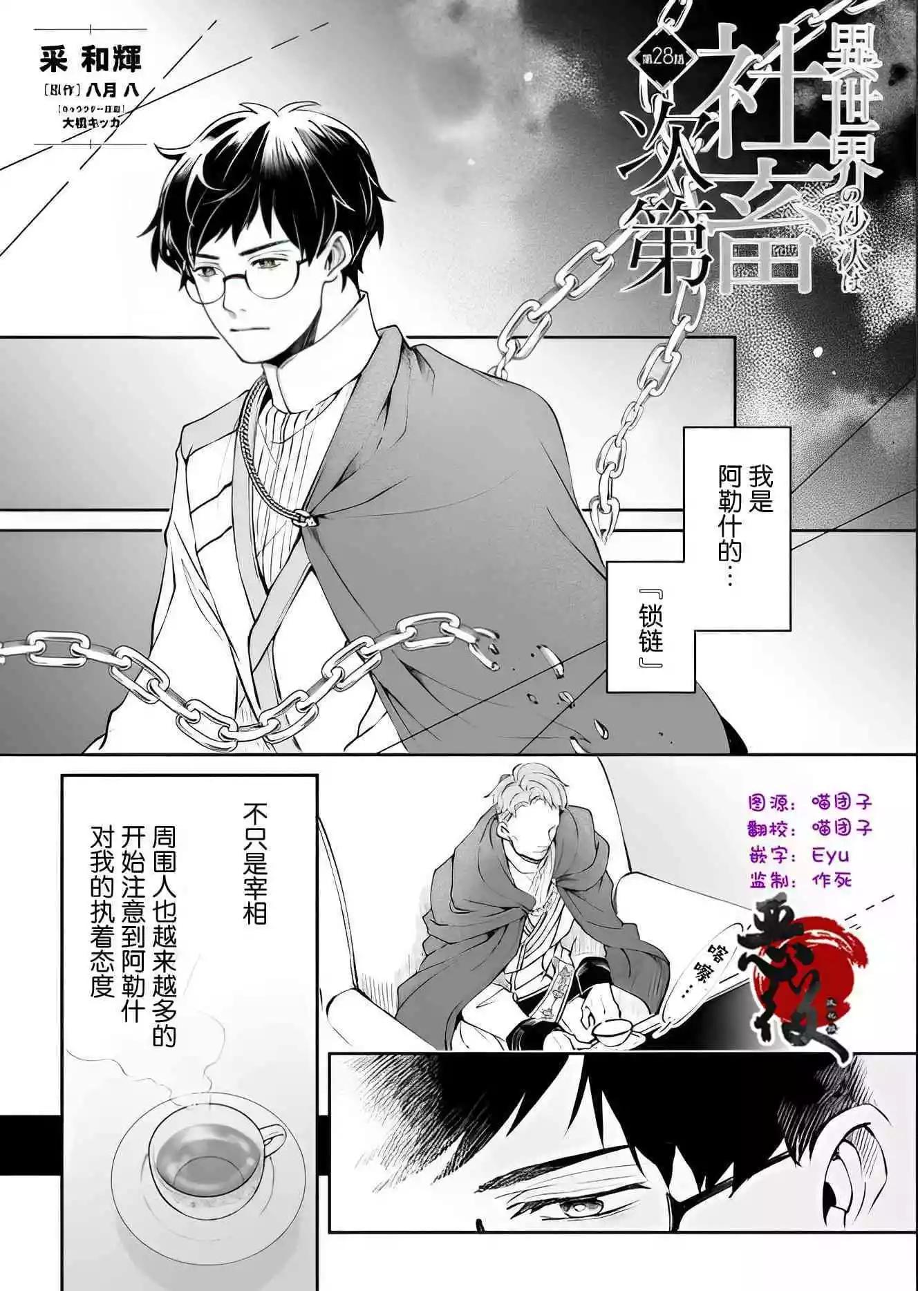 第28话0