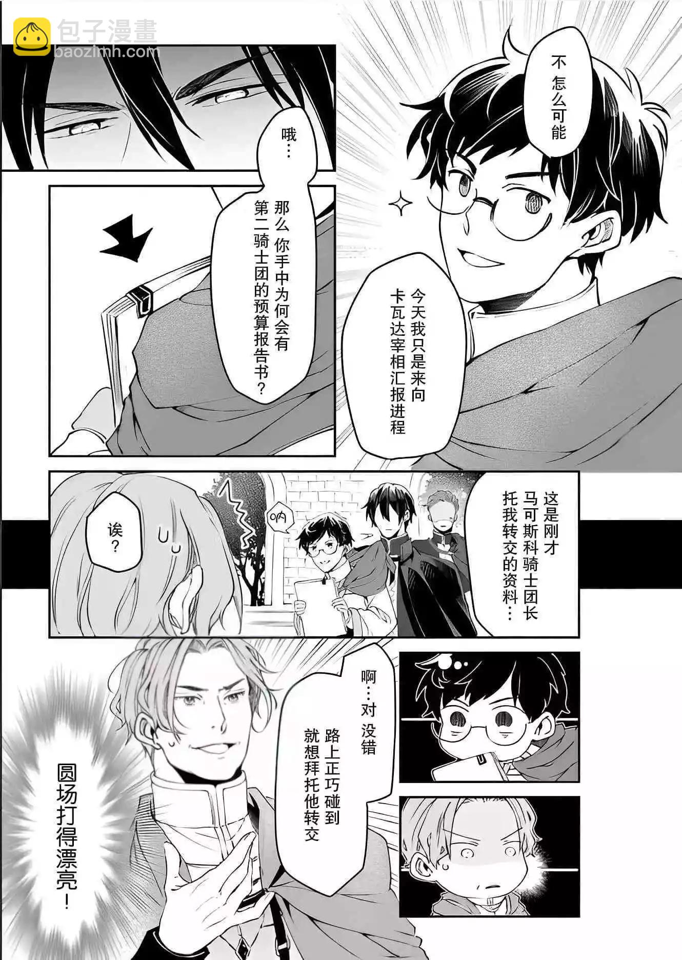 第28话12