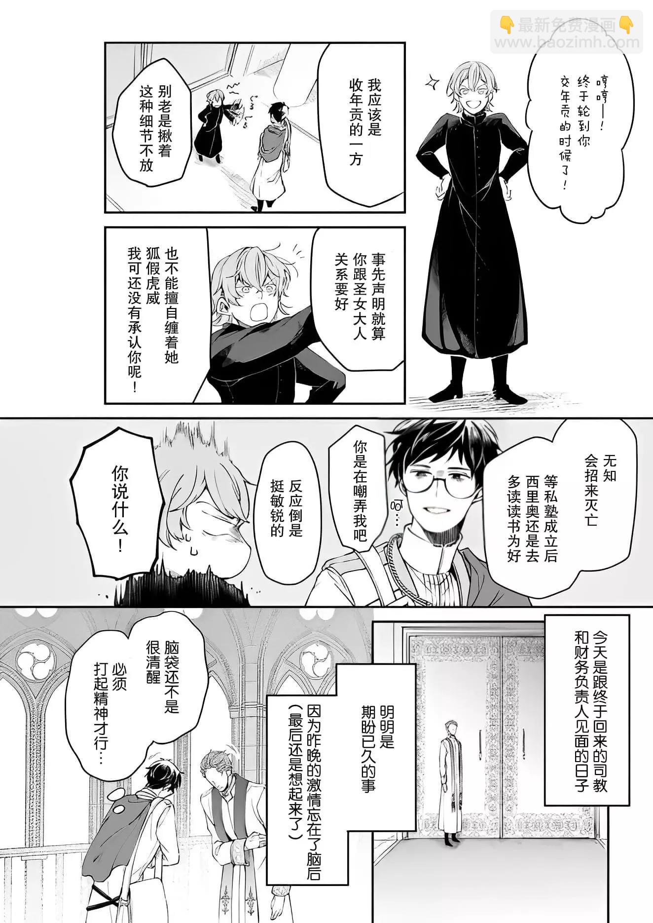 第28话17