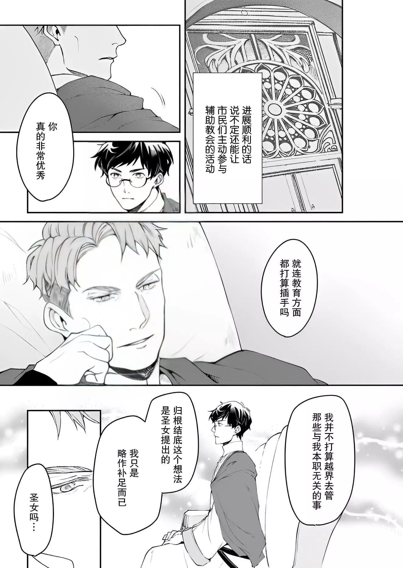 第28话2