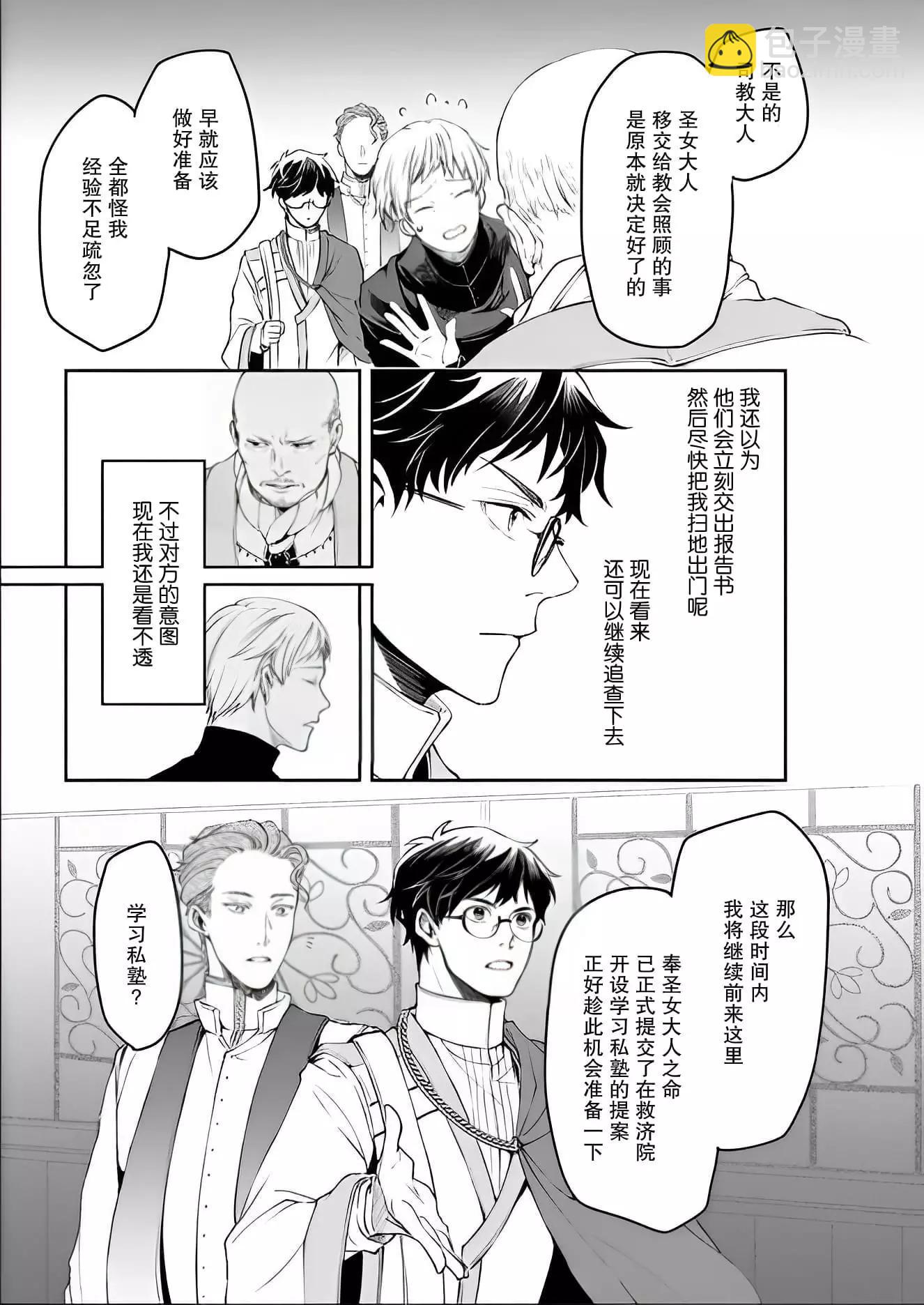 第28话20