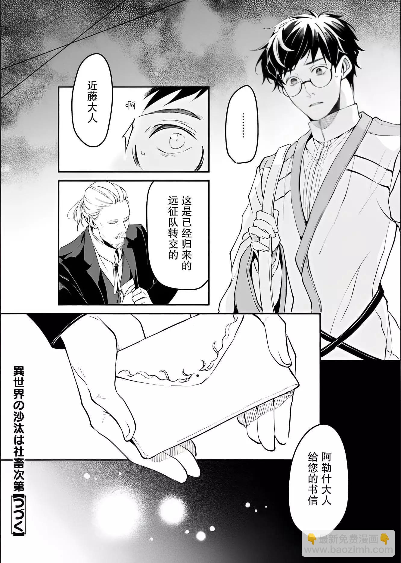 第28话26