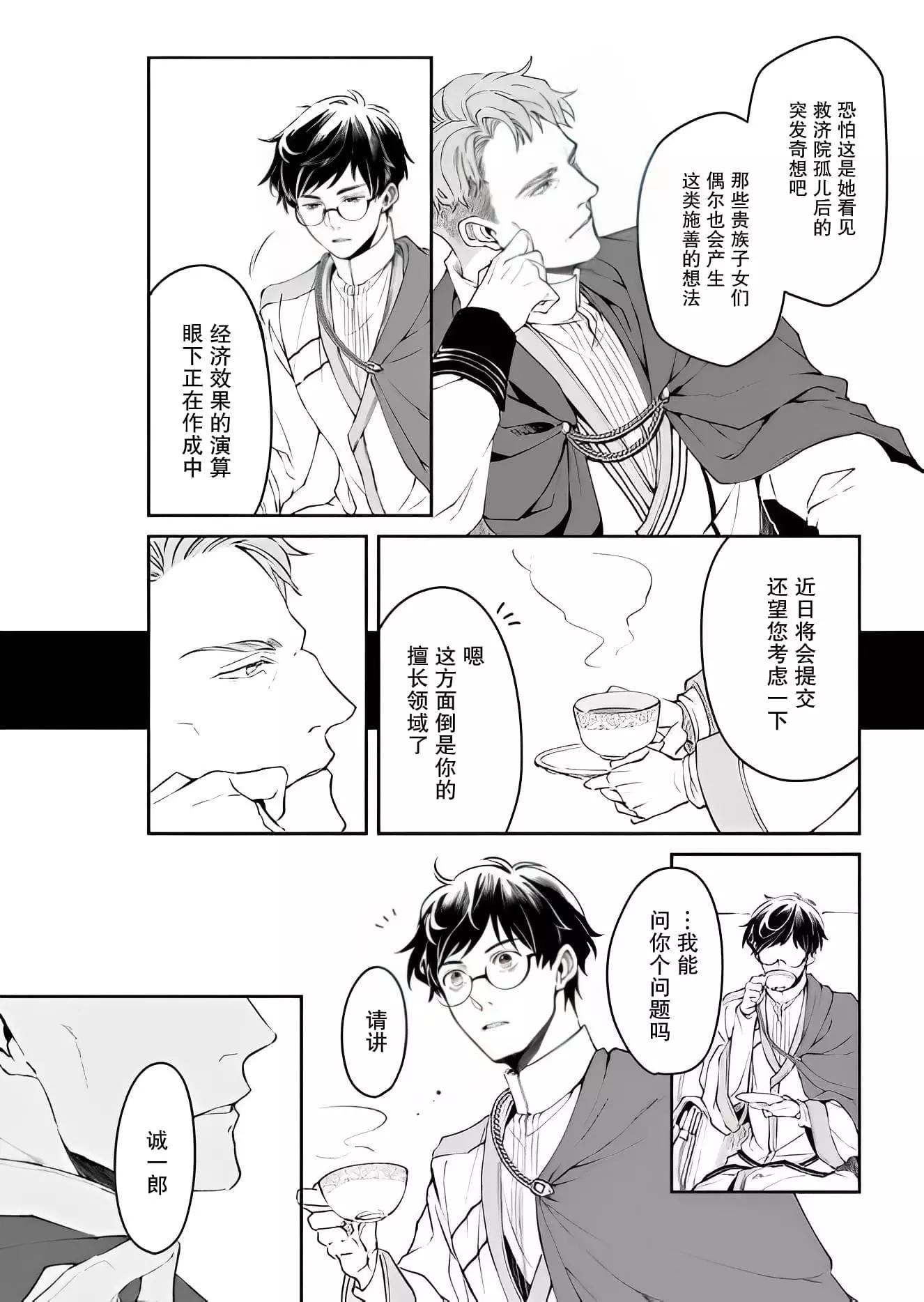 第28话3