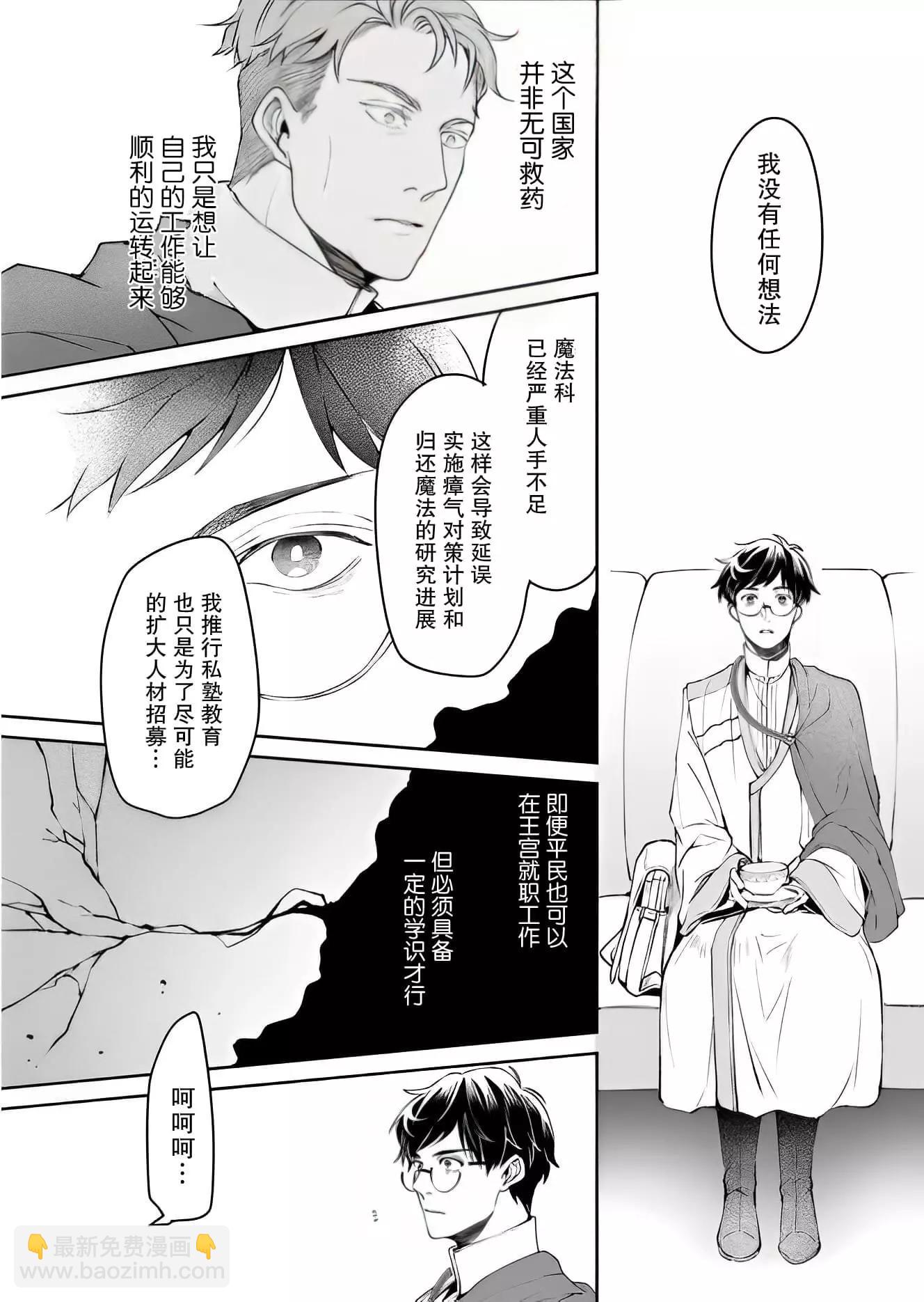 第28话5