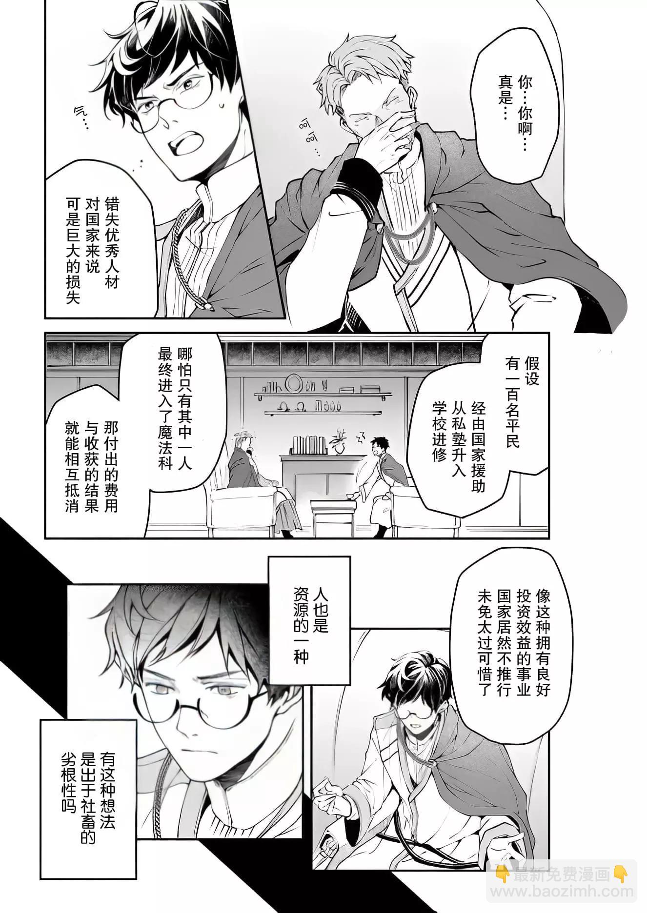 第28话6