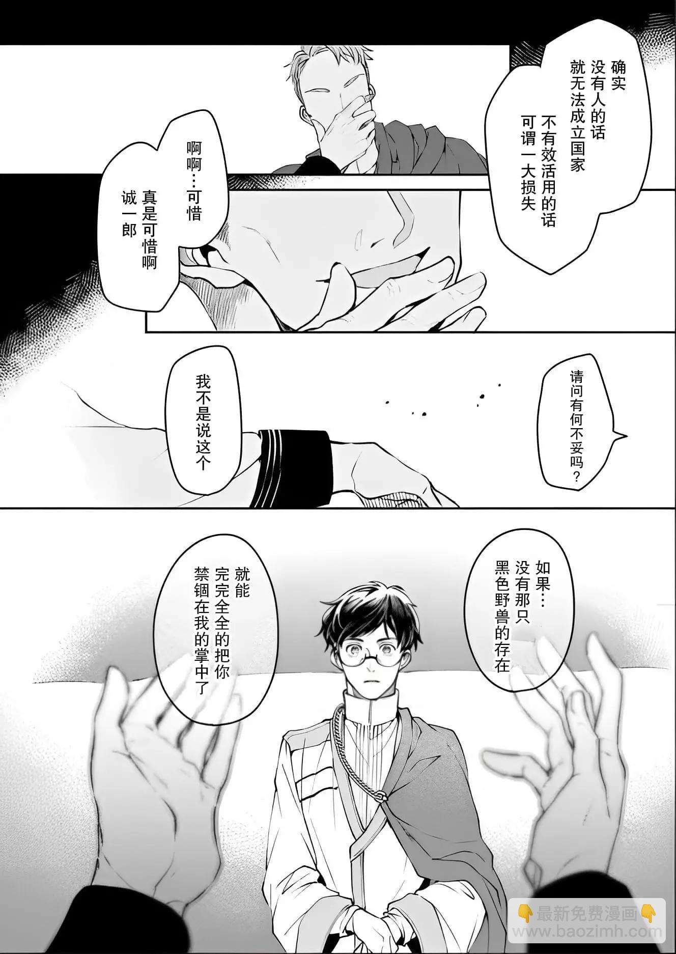 第28话7