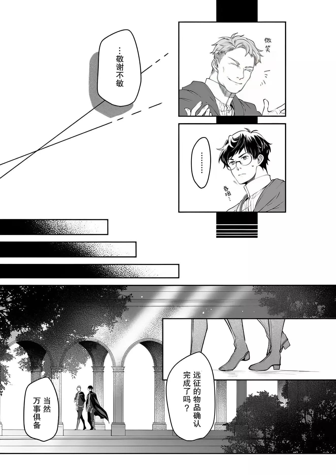 第28话8