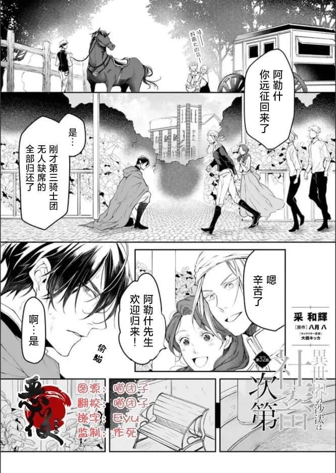 第32话0