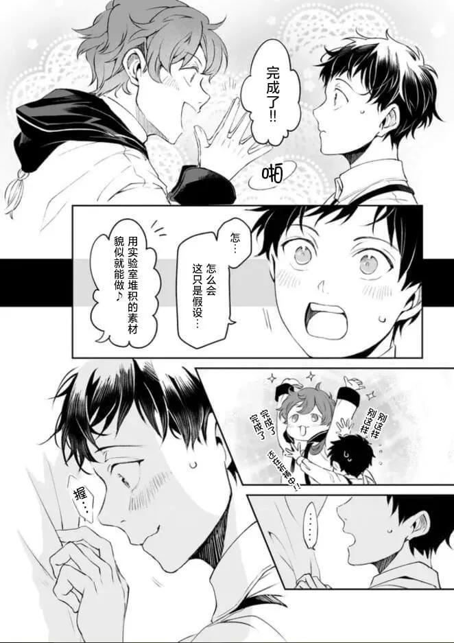 第32话10