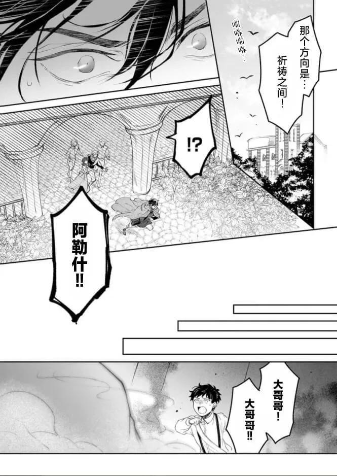 第32话16