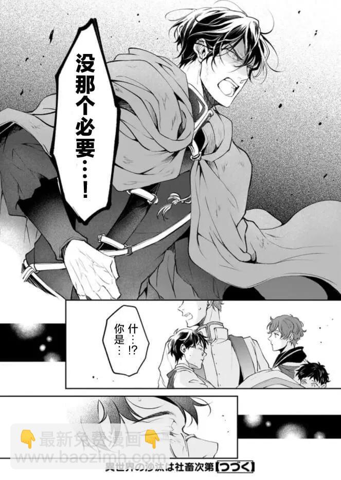 第32话24
