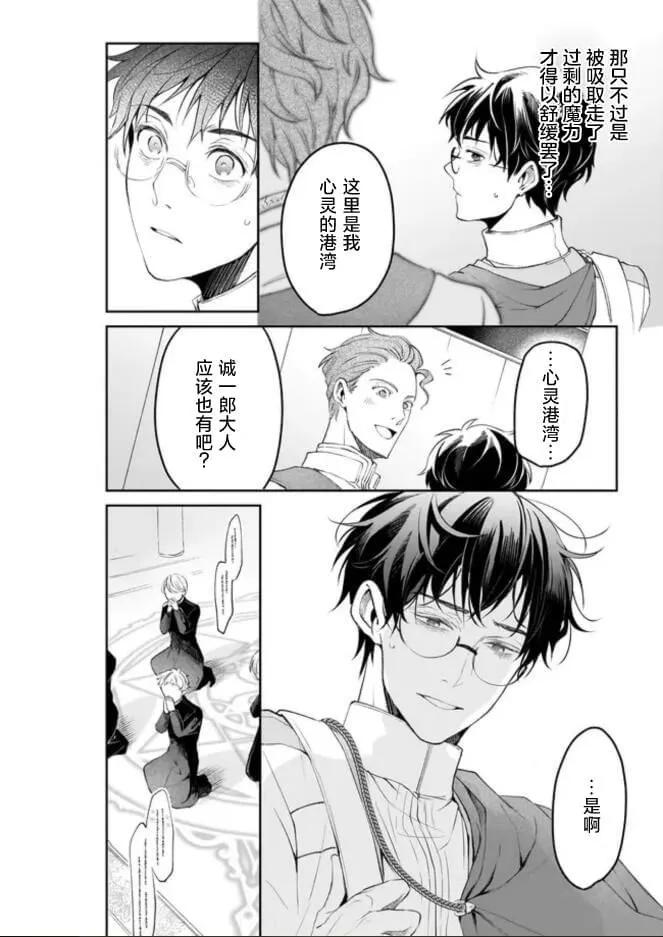 第32话5