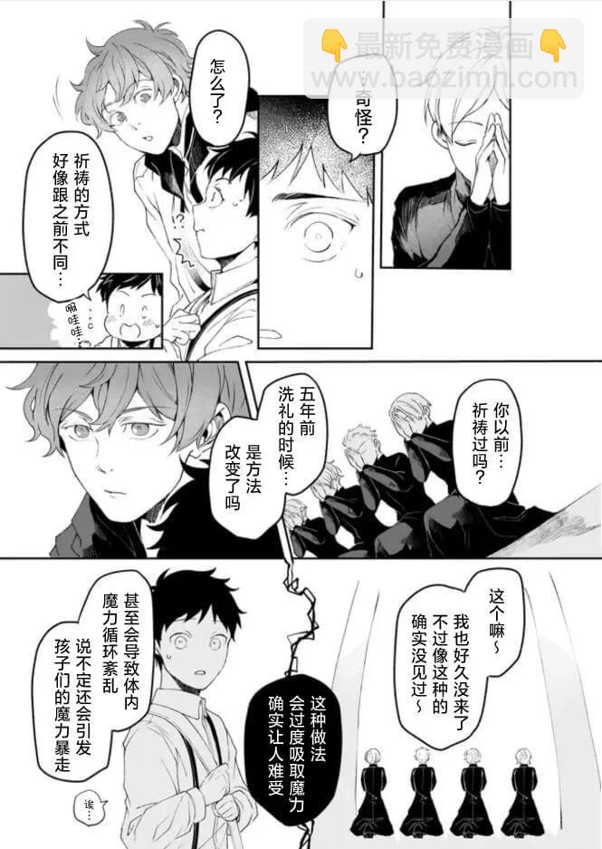 第32话6