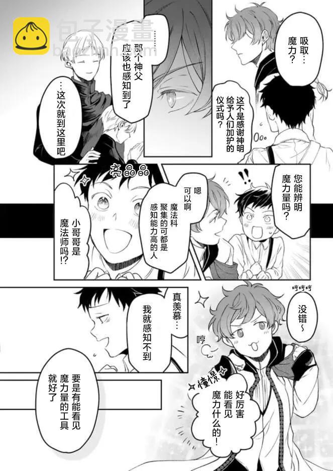 第32话7