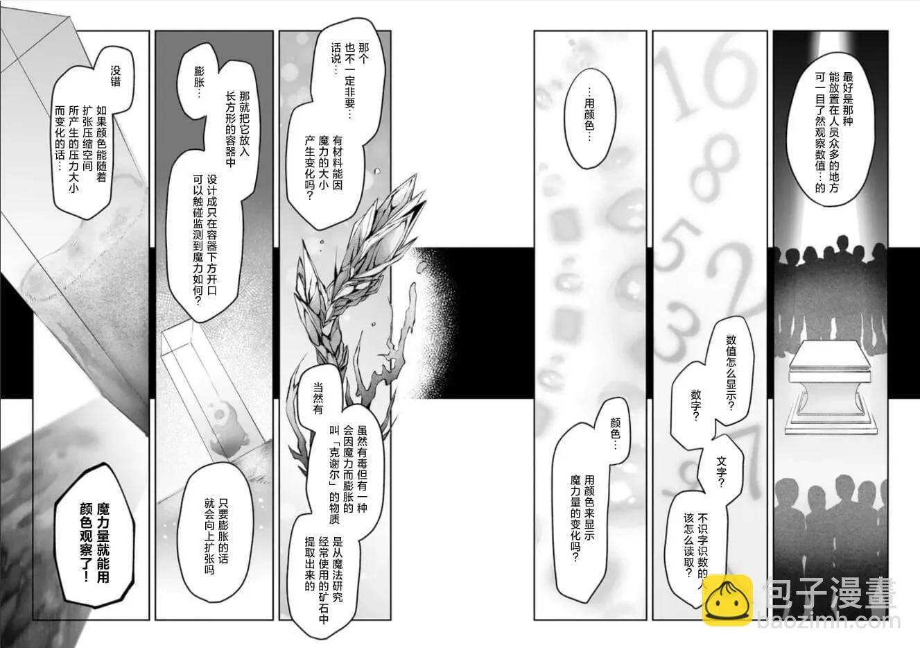 第32话9
