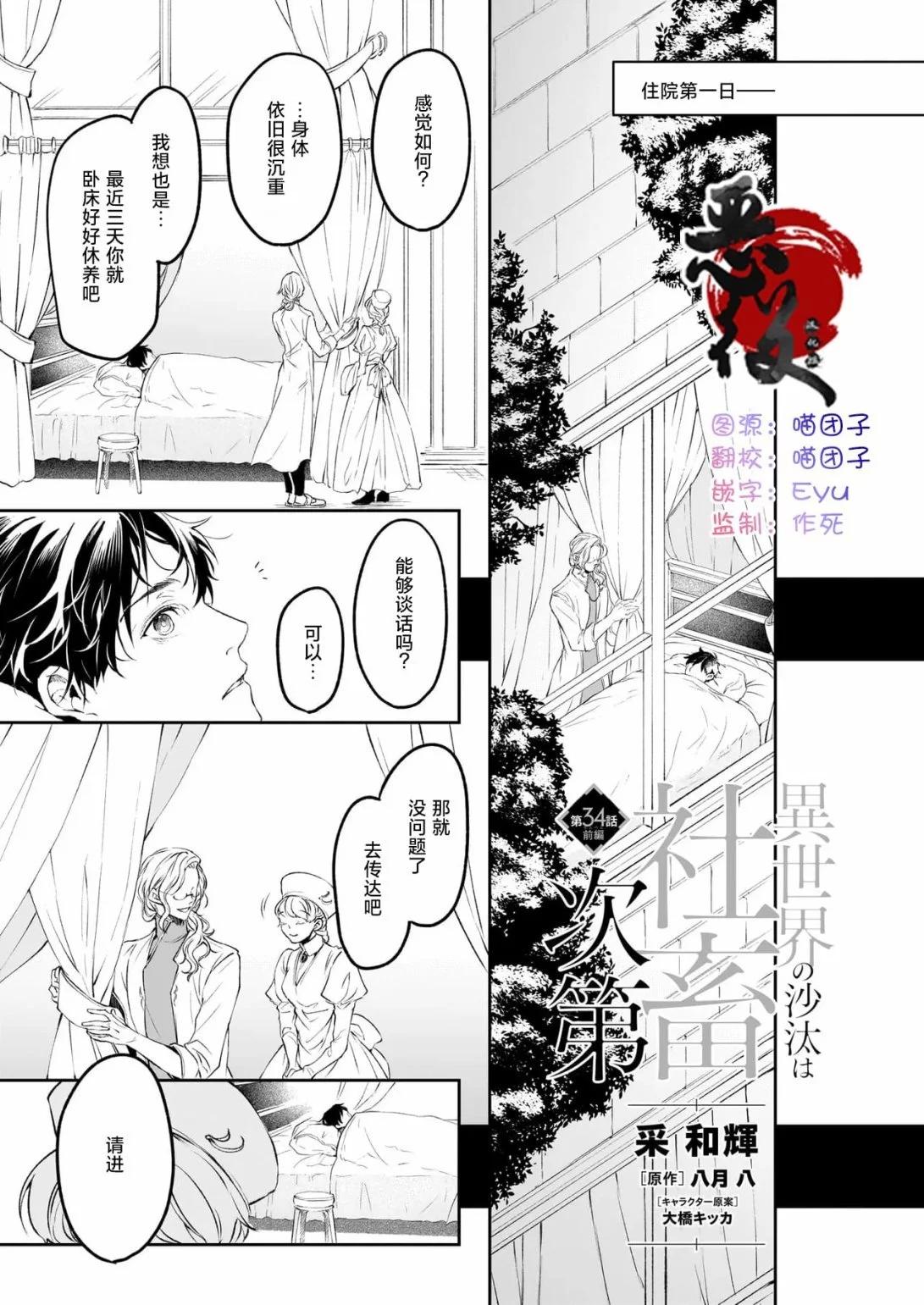 第34.1话0