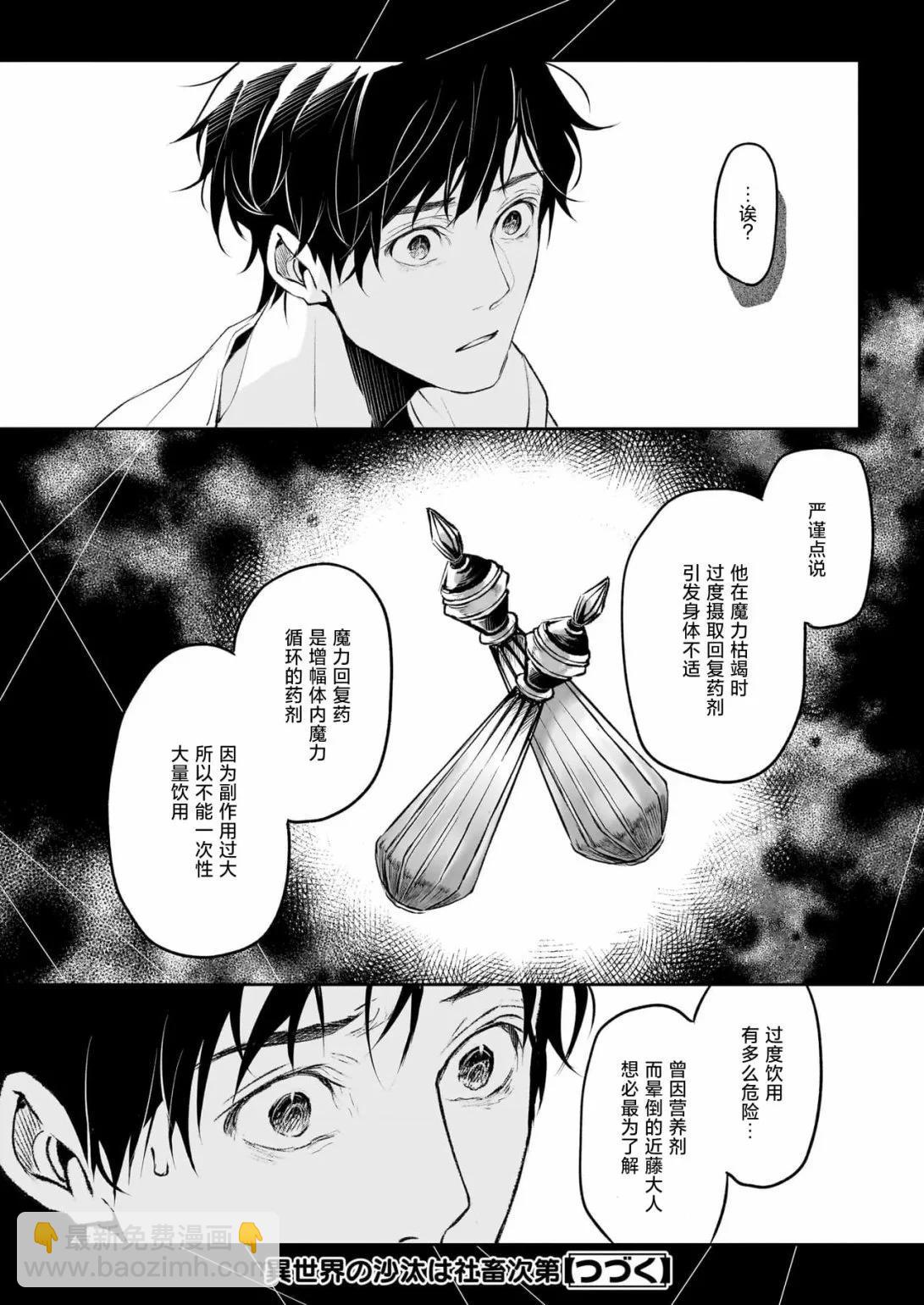 第34.1话13