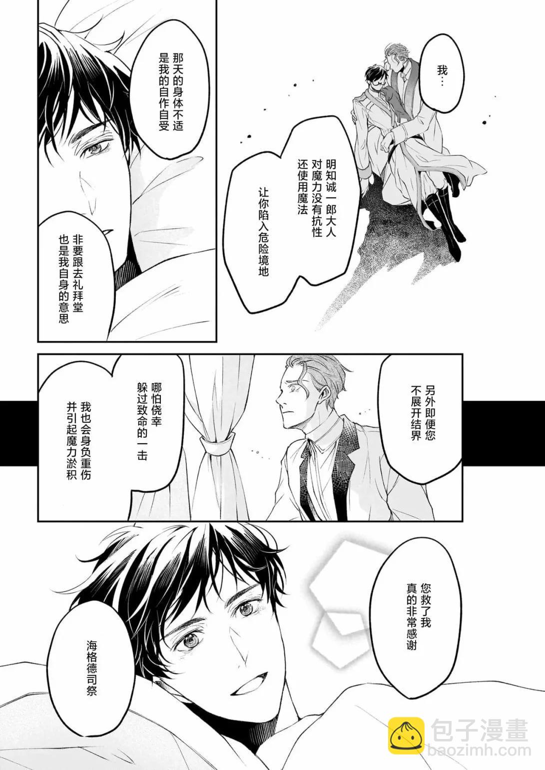 第34.1话2