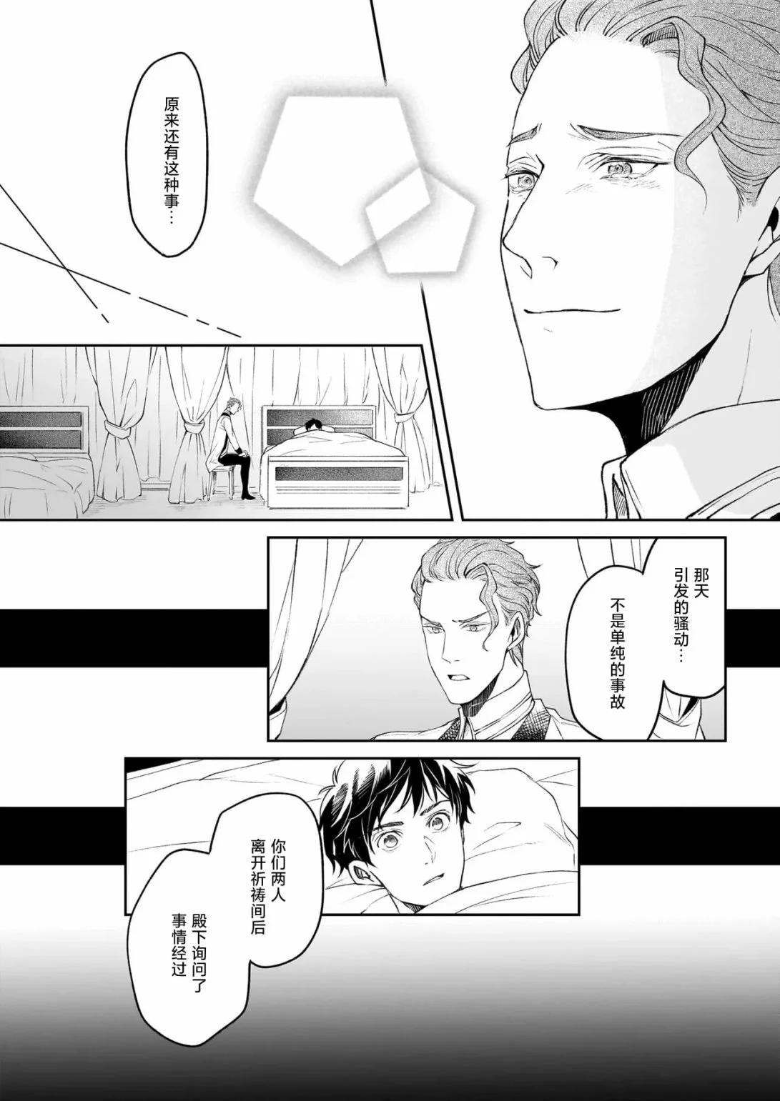 第34.1话3