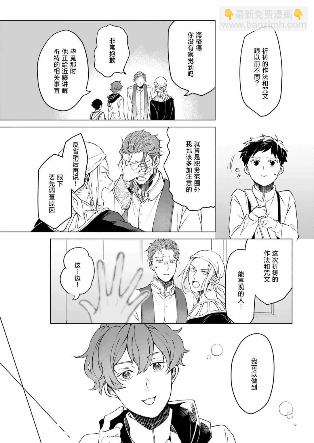 第34.1话5