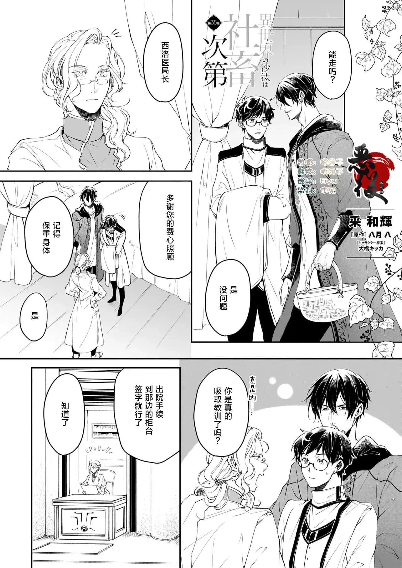 第35话0