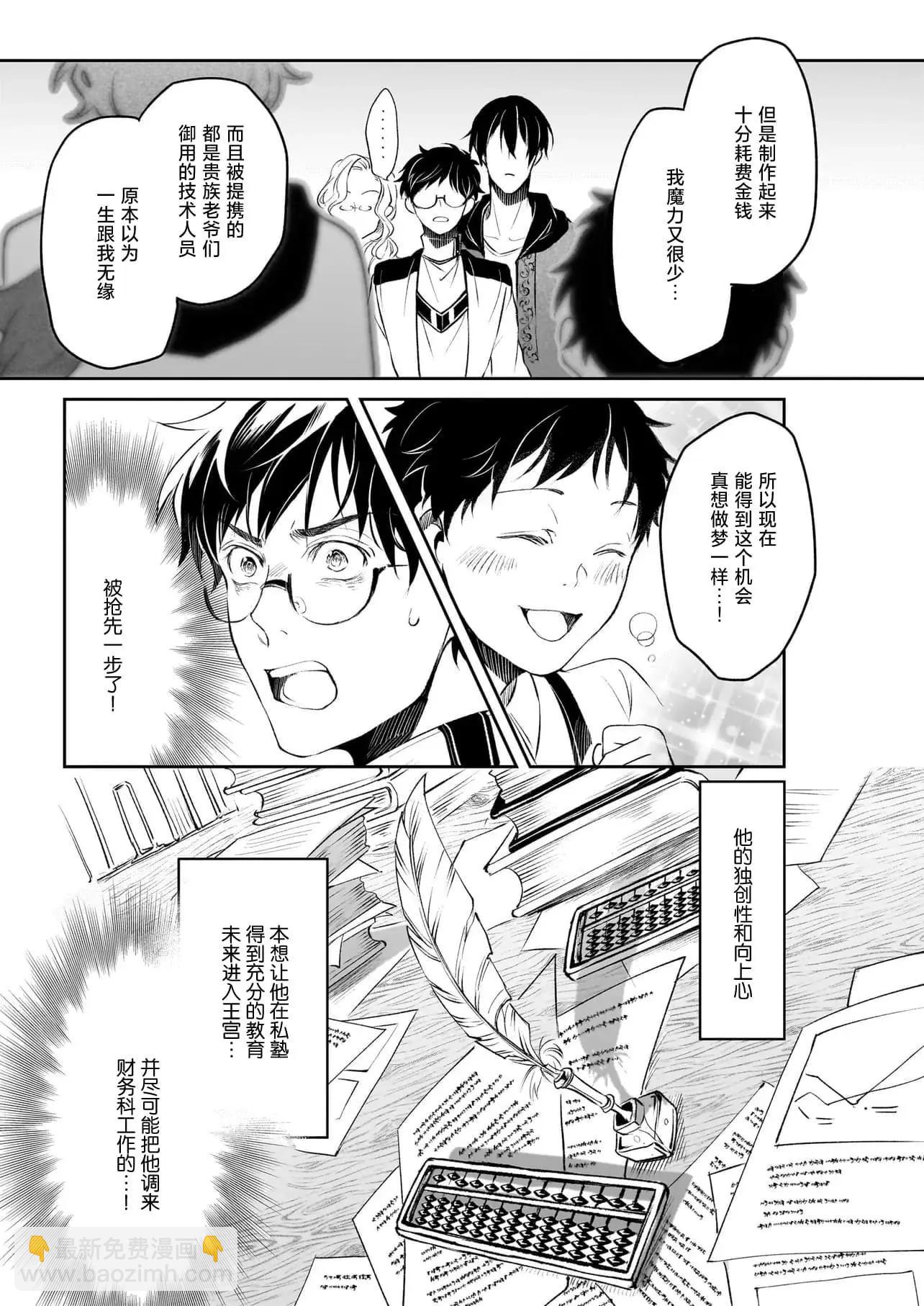 第35话4