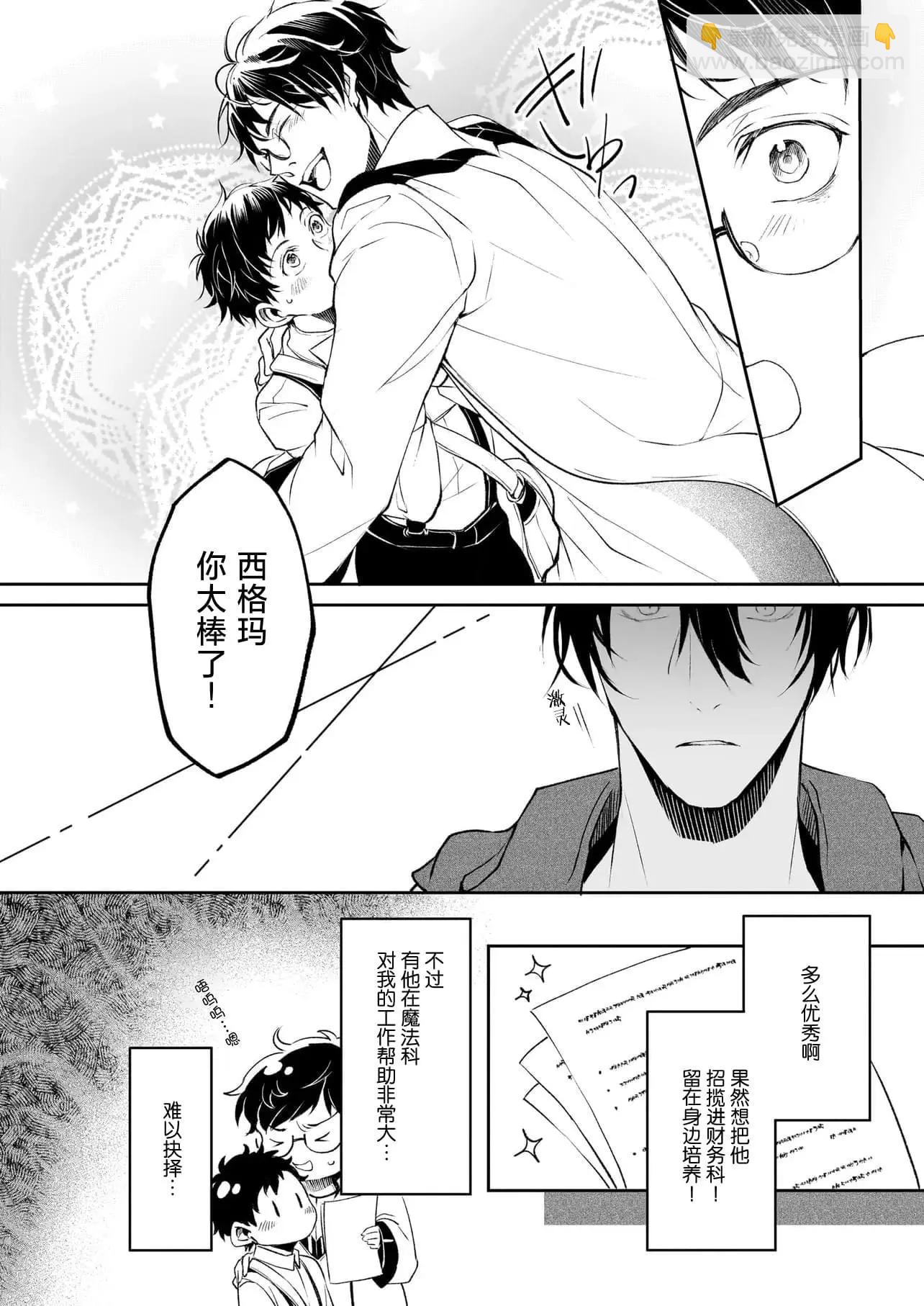 第35话7