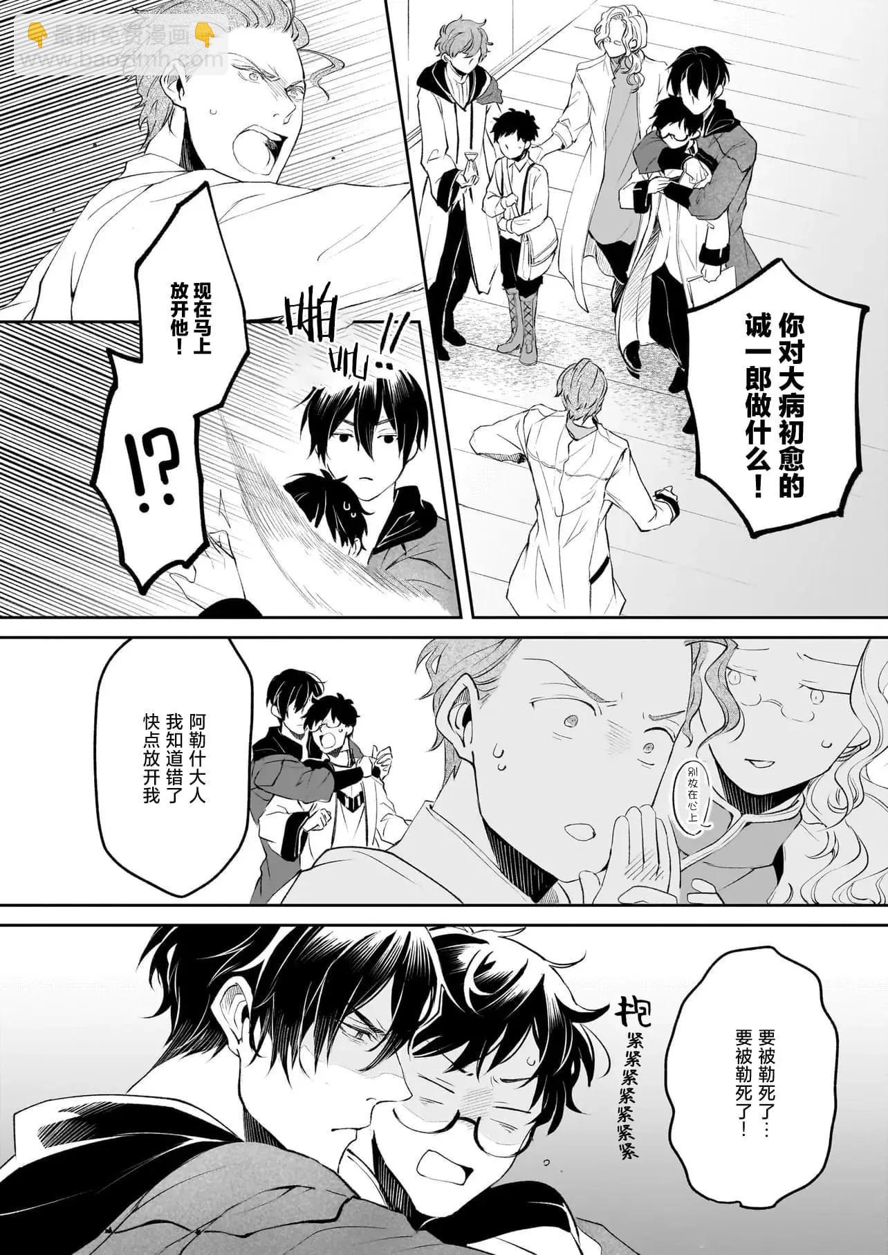 第35话9
